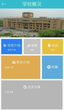 宁波大学信息门户系统v4.6.5