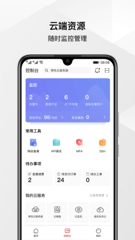 华为云服务官方版v3.7.0