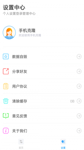 奥云快传app手机版v1.0.0