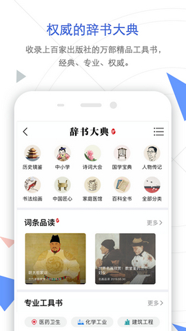 中国知网app官方版v8.0.3