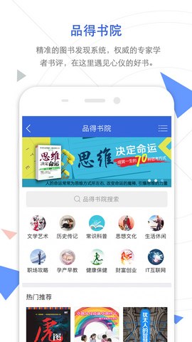 中国知网app官方版v8.0.3