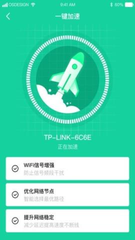 WiFi免费伴侣app官方版v1.0.0安卓版