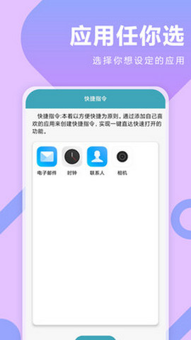 快捷指令库app免费版v1.0.3