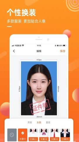 金舟证件照app官方版v1.0.0安卓版