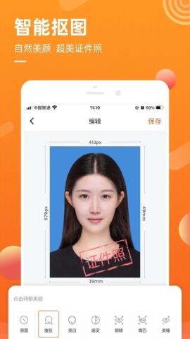 金舟证件照app官方版v1.0.0安卓版