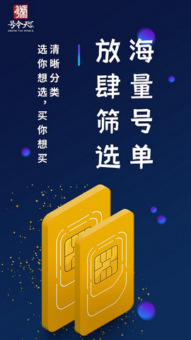 号令天下app最新版v2.5.1