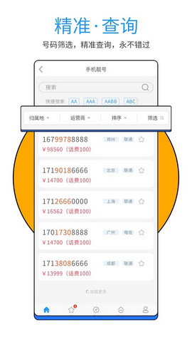 号令天下app最新版v2.5.1