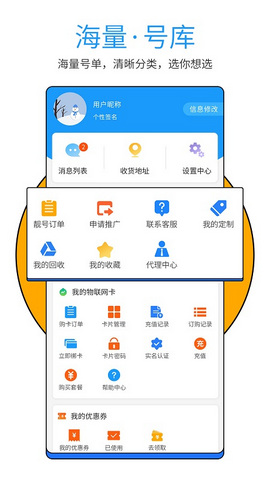 号令天下app最新版v2.5.1