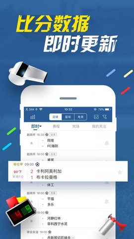 7m体育篮球APPv5.8.1