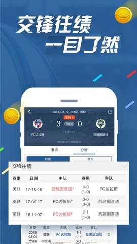 7m体育篮球APPv5.8.1