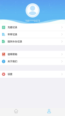咸阳公交app官方版v1.0.0安卓版