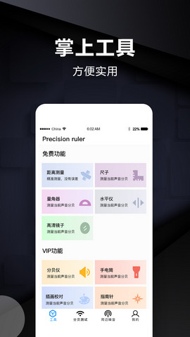 实时距离测量app专业版v1.9