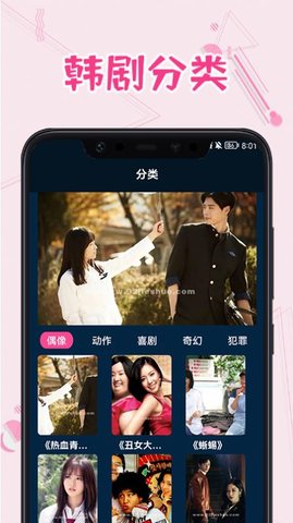 韩剧热播APP免费版v1.1