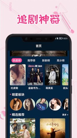 韩剧热播APP免费版v1.1