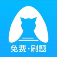 央财刷题猫app官方版