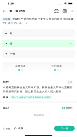 央财刷题猫app官方版v1.0.0安卓版