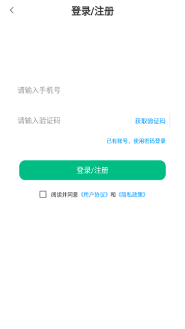 极速入职app官方版v1.1.0安卓版