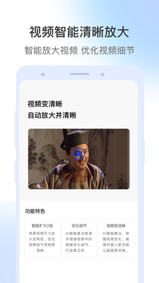 视频修复大师破解版v1.6.2安卓版