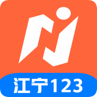 江宁123官方版app
