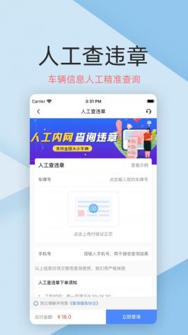 车保宝车辆查询app官方版v1.1.0安卓版