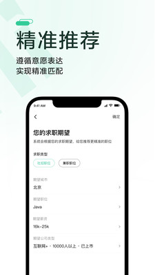 一起Hi聘app官方版v1.0.0安卓版