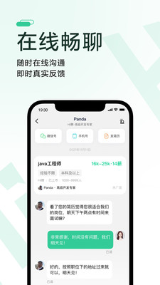 一起Hi聘app官方版v1.0.0安卓版