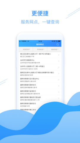台州社保个人缴费查询系统v1.2.1