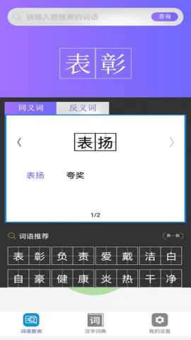 小猿帮作业app最新版v3.1.1安卓版