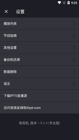 Televizo汉化破解版v1.9.5.55