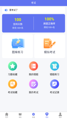 点对点课堂app官方版v1.0.0安卓版