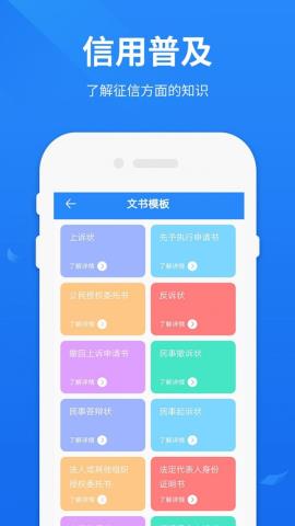 被执行人查询app官方版v1.0.0安卓版