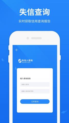 被执行人查询app官方版v1.0.0安卓版