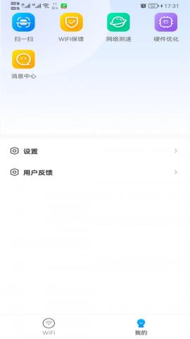 WiFi智能钥匙免费版v1.1.7安卓版