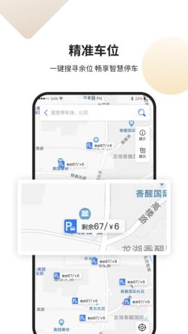 甘州停车app最新版v4.0.4安卓版