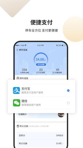 甘州停车app最新版v4.0.4安卓版