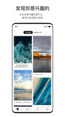 花瓣网app官方版v4.5.5