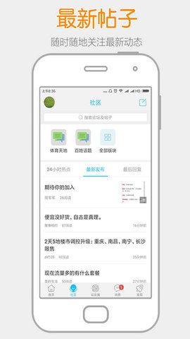 高州阳光论坛网手机版v5.5.1.8