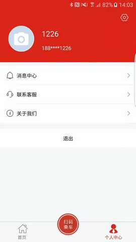 延安公交app最新版v1.0.5