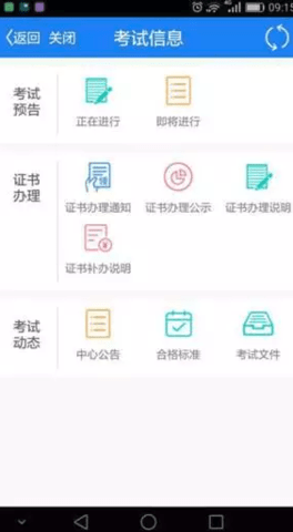 哈尔滨智慧人社养老认证系统v3.0.7