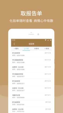 北京市中西医结合医院app官方版v5.4.0安卓版