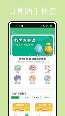 学堂伴侣app官方版v1.1.0安卓版