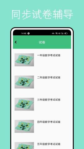 学堂伴侣app官方版v1.1.0安卓版