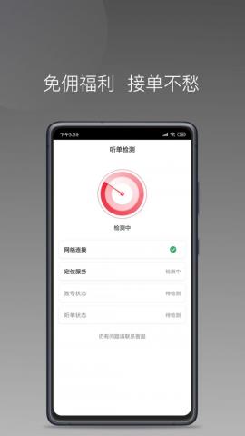 铃滴出行app官方版v1.1.1安卓版