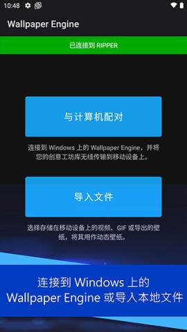 Wallpaper Engine手机版v2.0.14