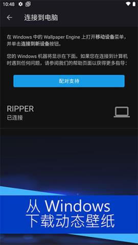 Wallpaper Engine手机版v2.0.14