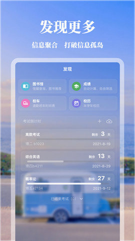 矿小助中国矿业大学appv1.4.06