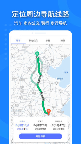 中国地图卫星地图高清版v3.9.0