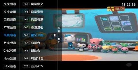 聚友TVAPP破解版v1.0.0