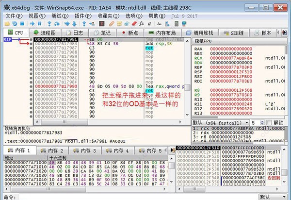x64dbg2020 绿色中文版