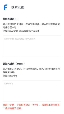 f搜APP免费版v2.0